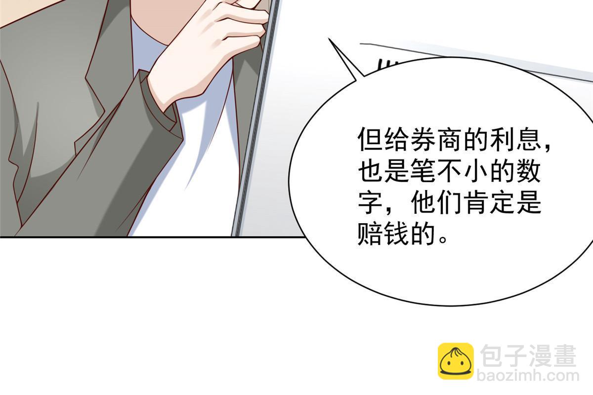 🍘摊牌了，我全职业系统！ 215 绝对的阴谋 第41页