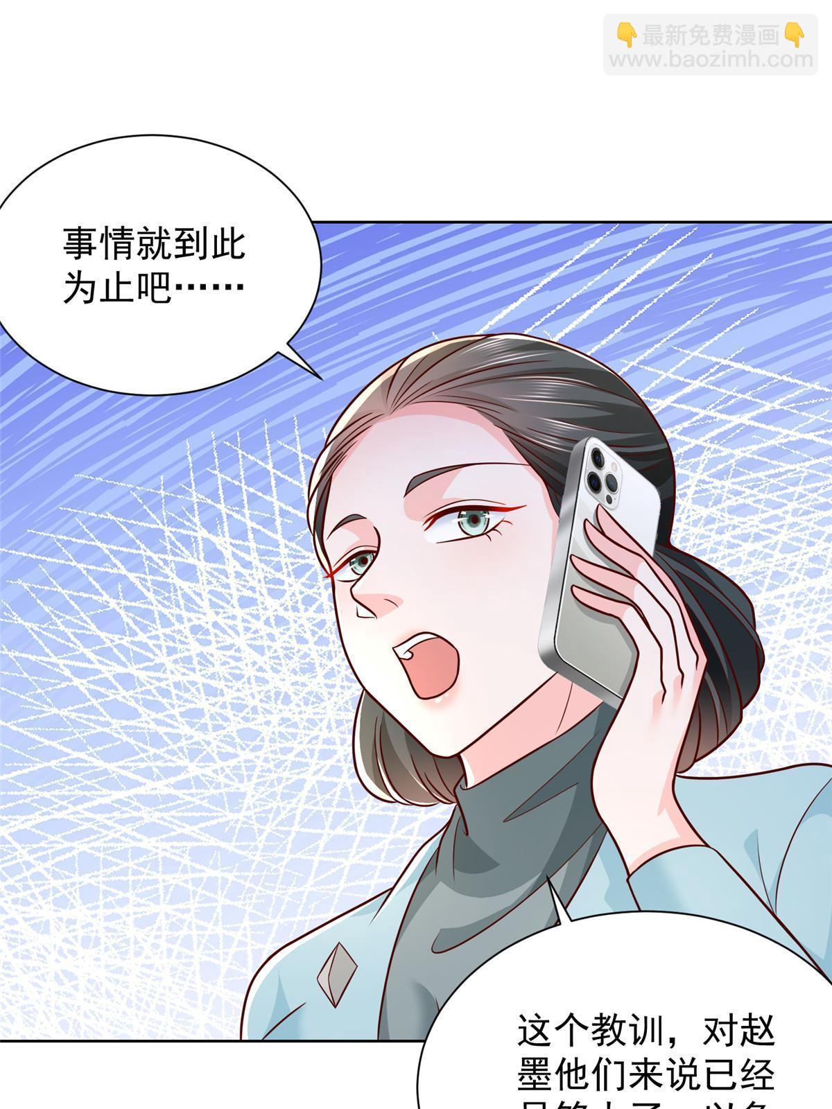 🍘摊牌了，我全职业系统！ 217 E级战力 第15页
