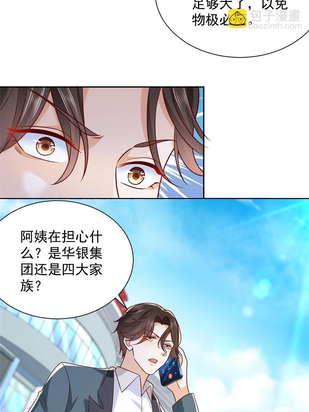 🍘摊牌了，我全职业系统！ 217 E级战力 第16页