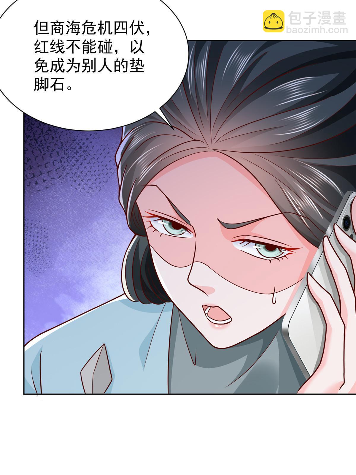 🍘摊牌了，我全职业系统！ 217 E级战力 第18页