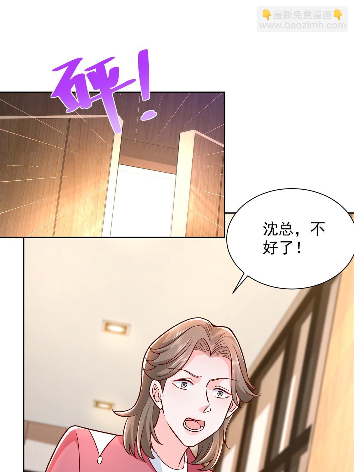 🍘摊牌了，我全职业系统！ 217 E级战力 第23页