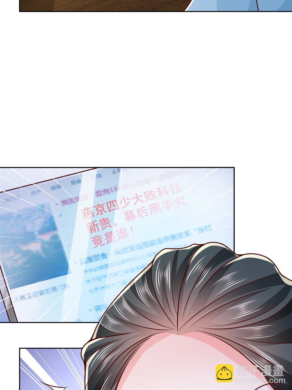 🍘摊牌了，我全职业系统！ 217 E级战力 第27页