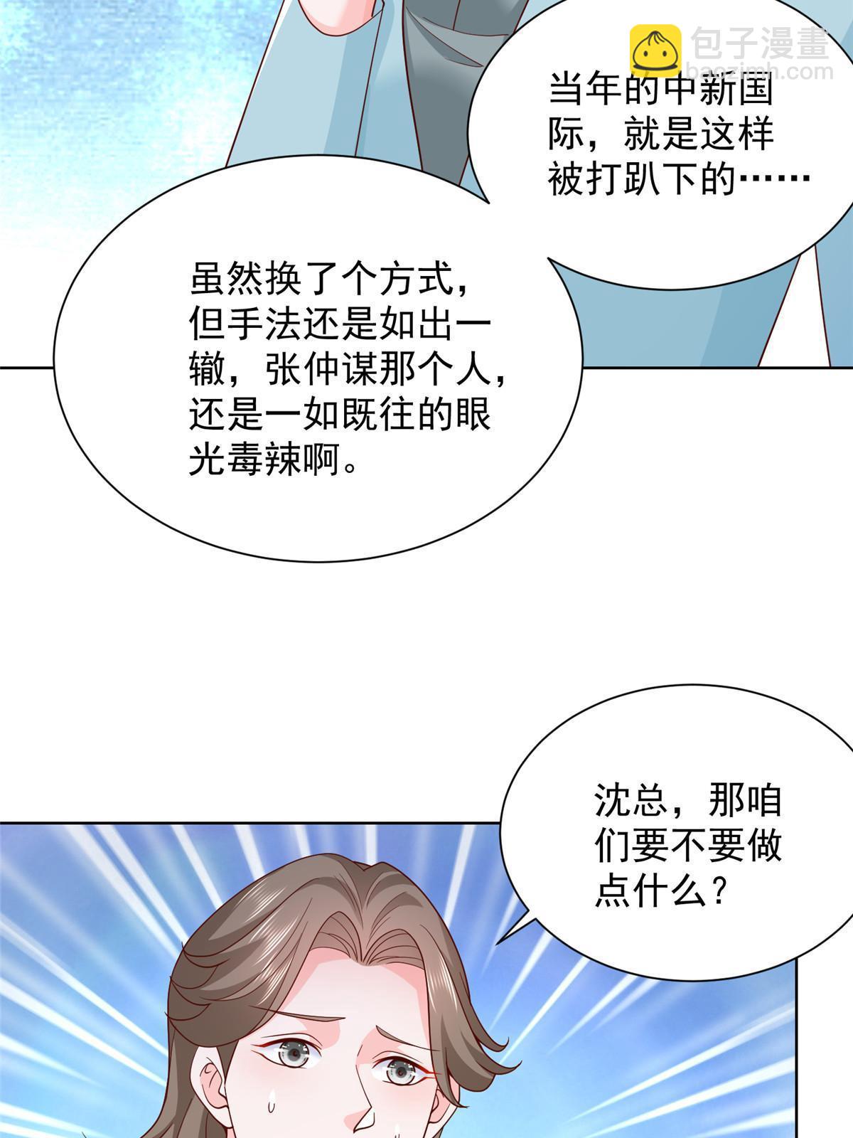 🍘摊牌了，我全职业系统！ 217 E级战力 第32页
