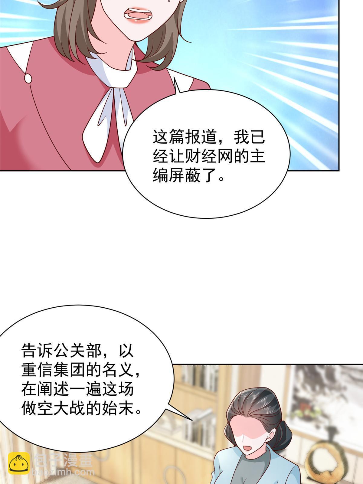 🍘摊牌了，我全职业系统！ 217 E级战力 第33页