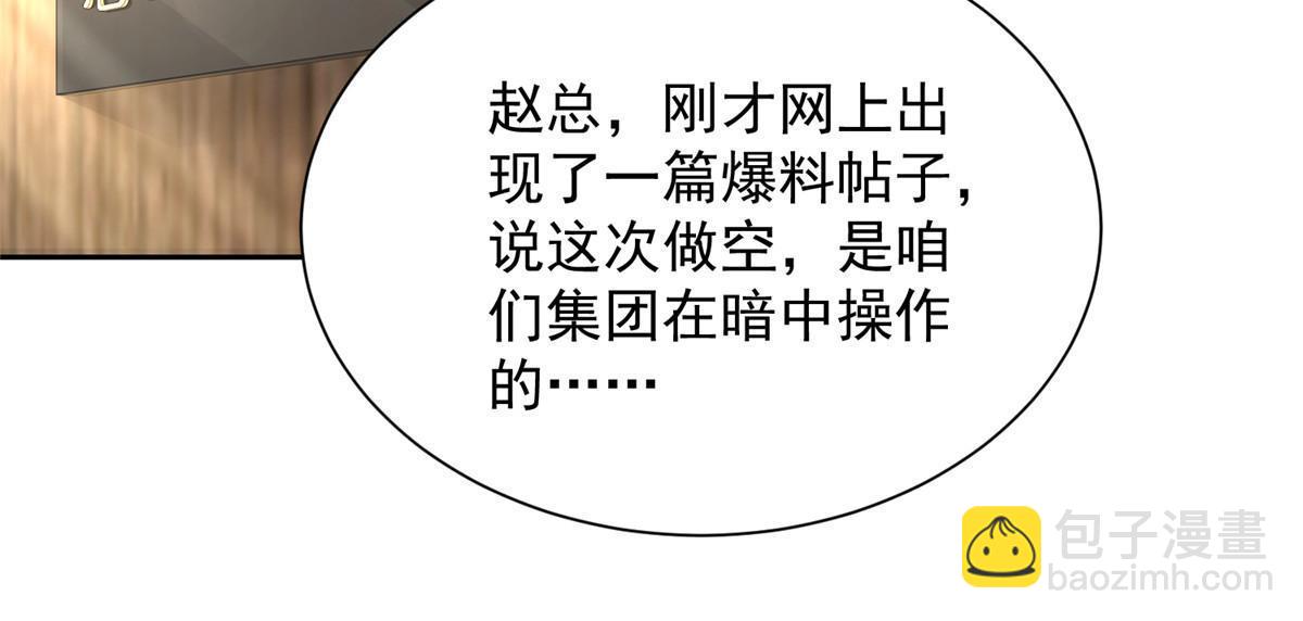 🍘摊牌了，我全职业系统！ 217 E级战力 第38页