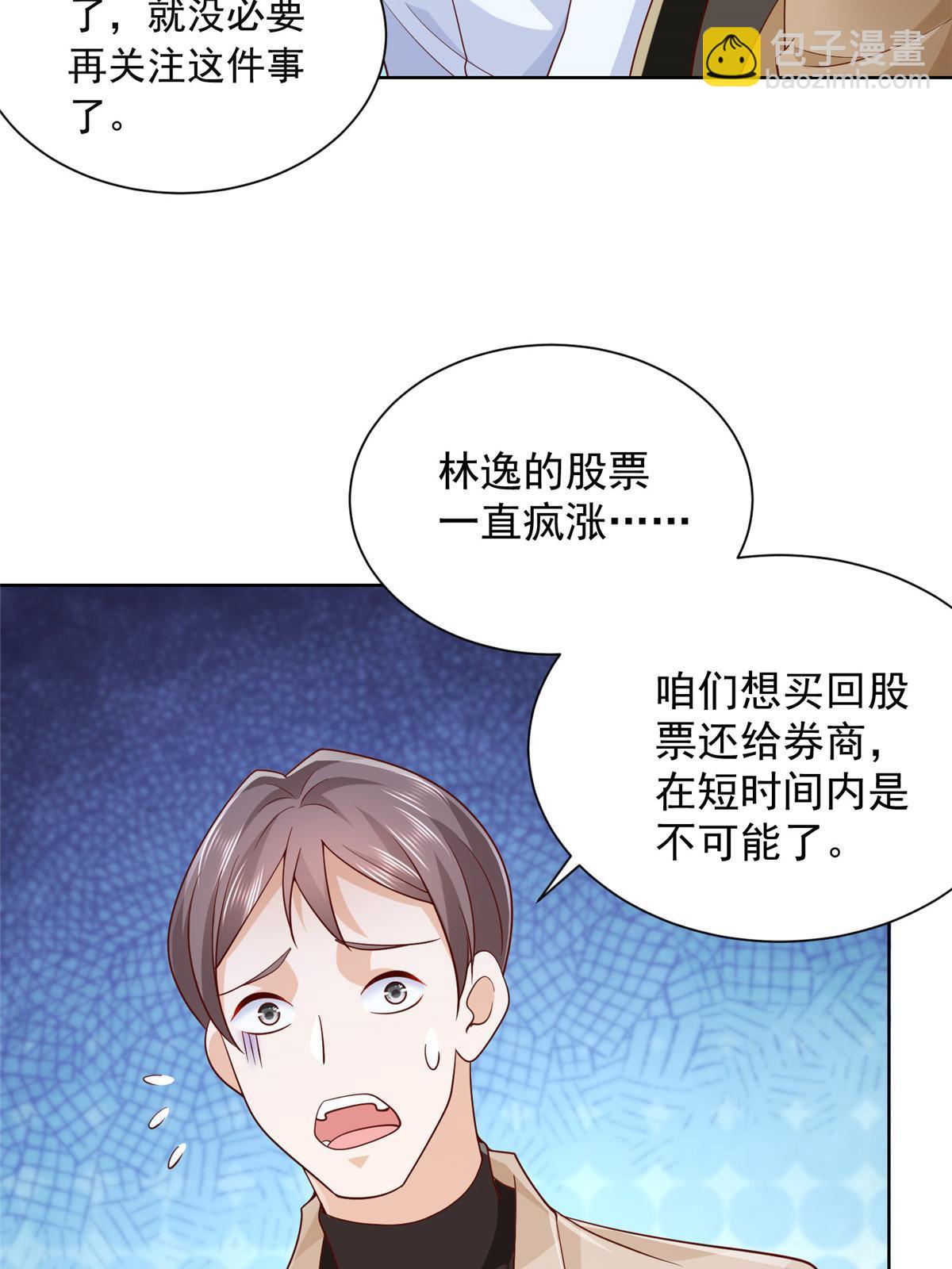 🍘摊牌了，我全职业系统！ 217 E级战力 第44页