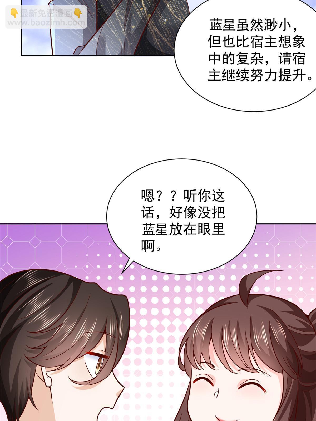 🍘摊牌了，我全职业系统！ 217 E级战力 第8页