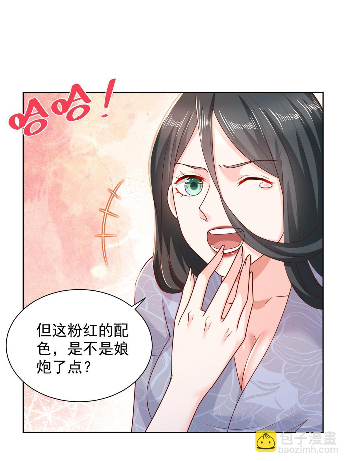 🍘摊牌了，我全职业系统！ 219 超时尚三轮车 第10页