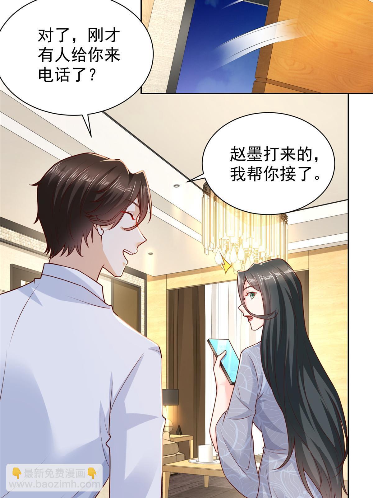 🍘摊牌了，我全职业系统！ 219 超时尚三轮车 第13页