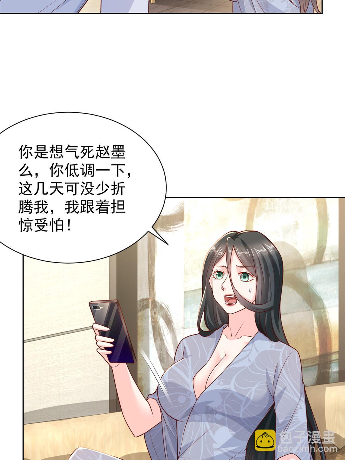 🍘摊牌了，我全职业系统！ 219 超时尚三轮车 第14页