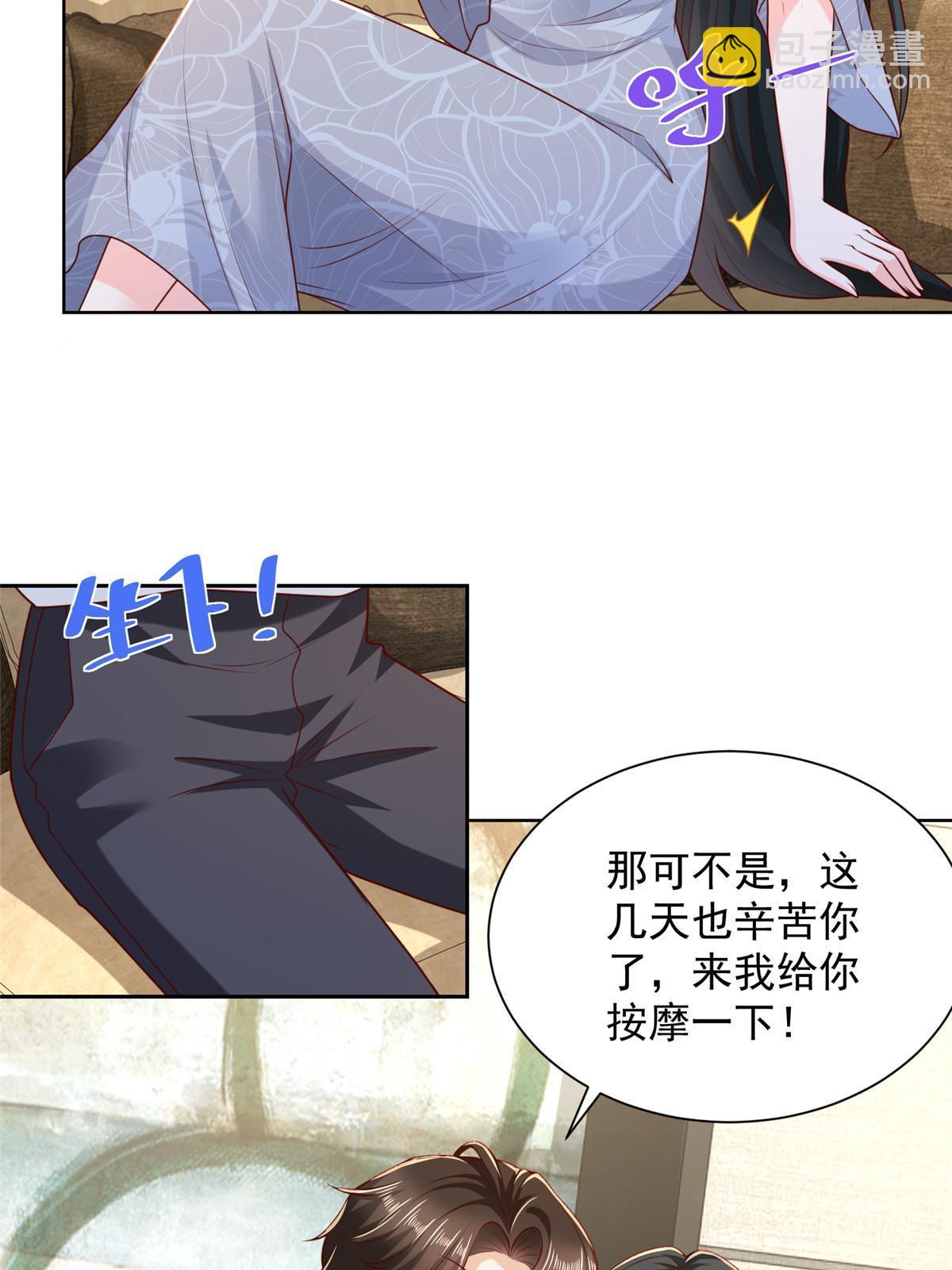 🍘摊牌了，我全职业系统！ 219 超时尚三轮车 第15页