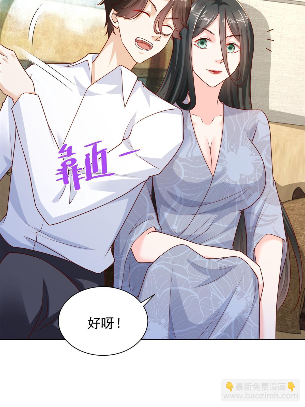 🍘摊牌了，我全职业系统！ 219 超时尚三轮车 第16页