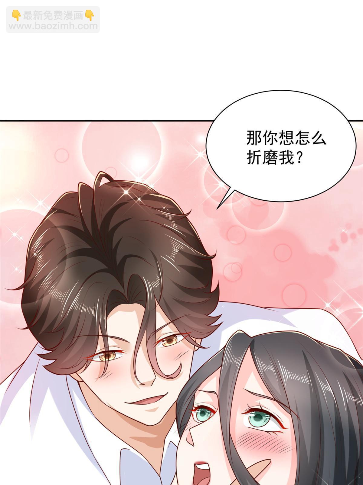 🍘摊牌了，我全职业系统！ 219 超时尚三轮车 第23页