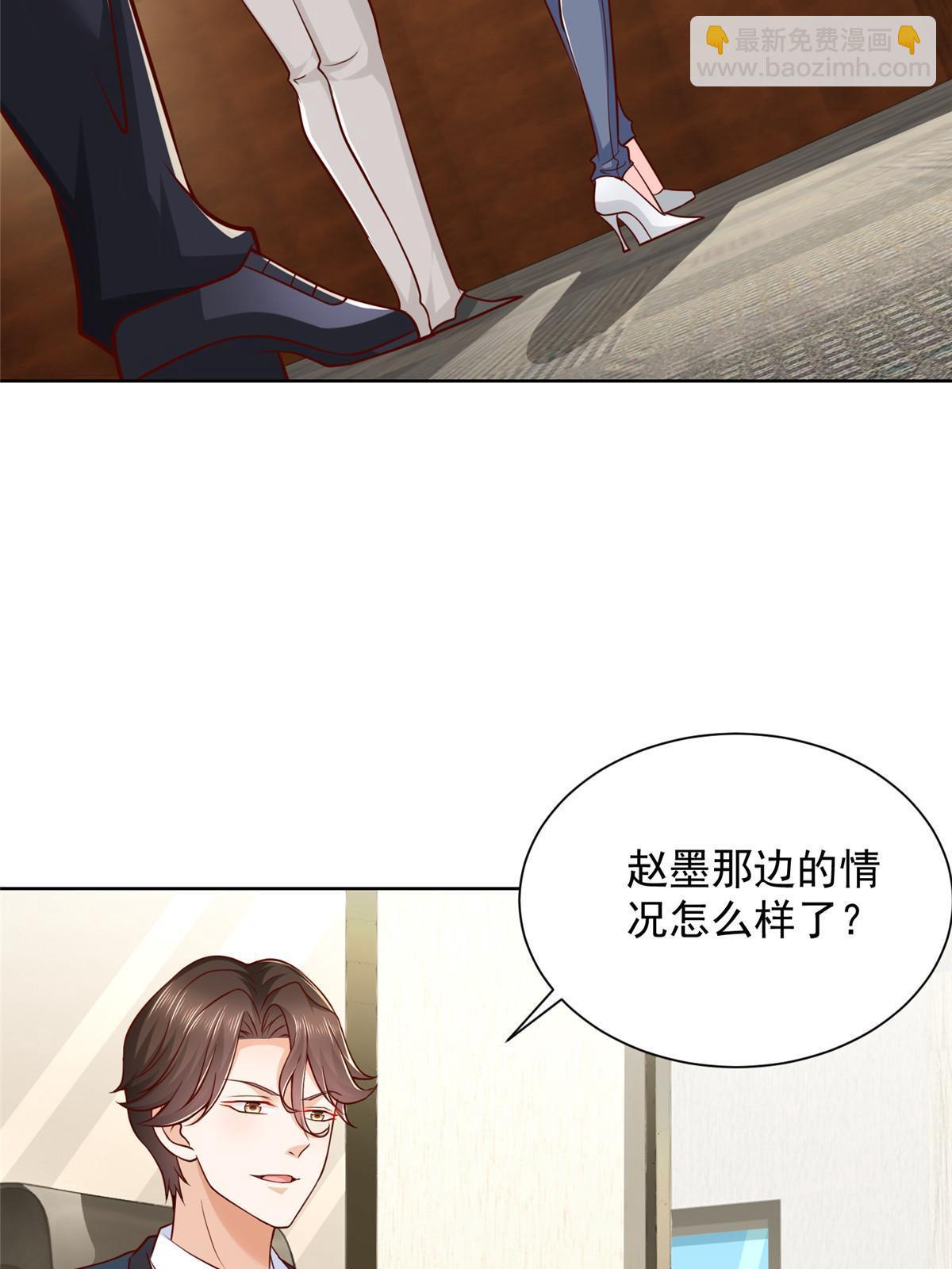 🍘摊牌了，我全职业系统！ 219 超时尚三轮车 第34页