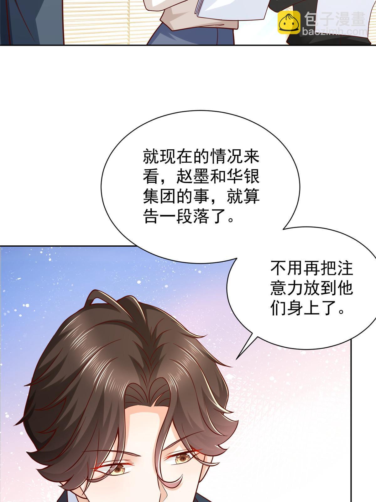🍘摊牌了，我全职业系统！ 219 超时尚三轮车 第39页