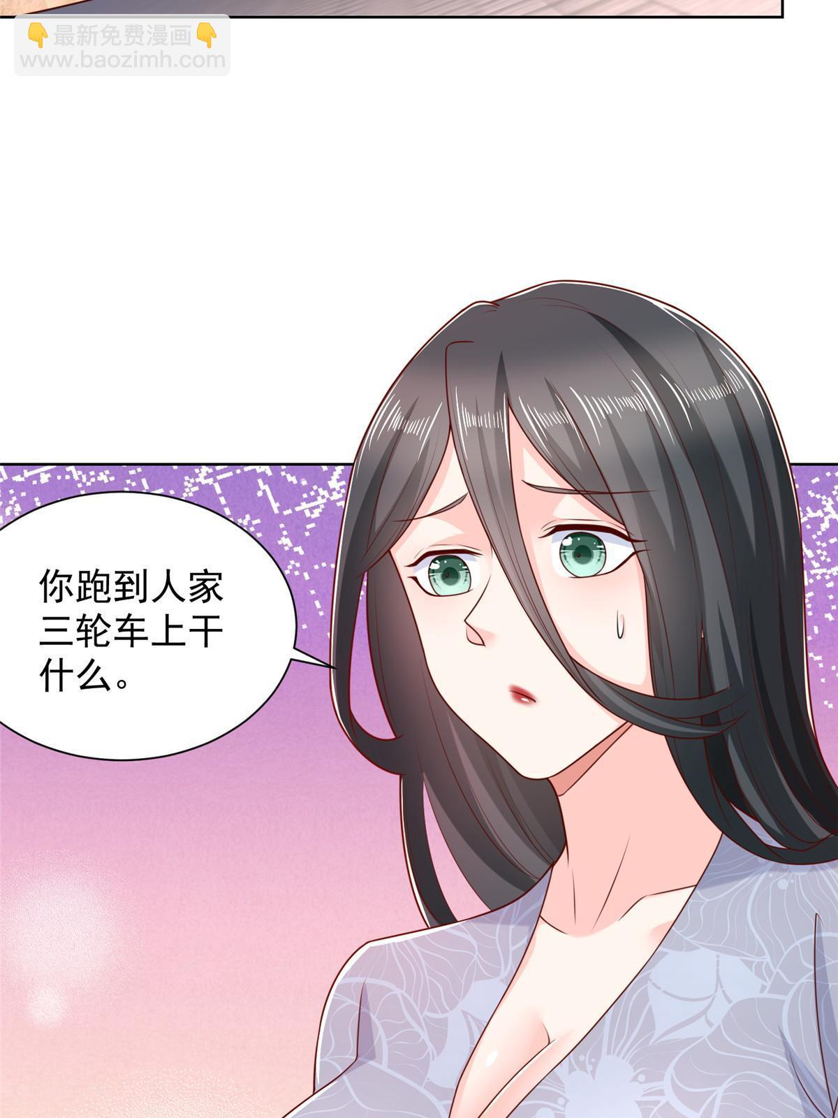 🍘摊牌了，我全职业系统！ 219 超时尚三轮车 第4页
