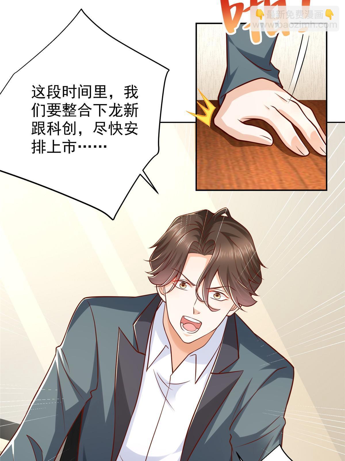 🍘摊牌了，我全职业系统！ 219 超时尚三轮车 第42页