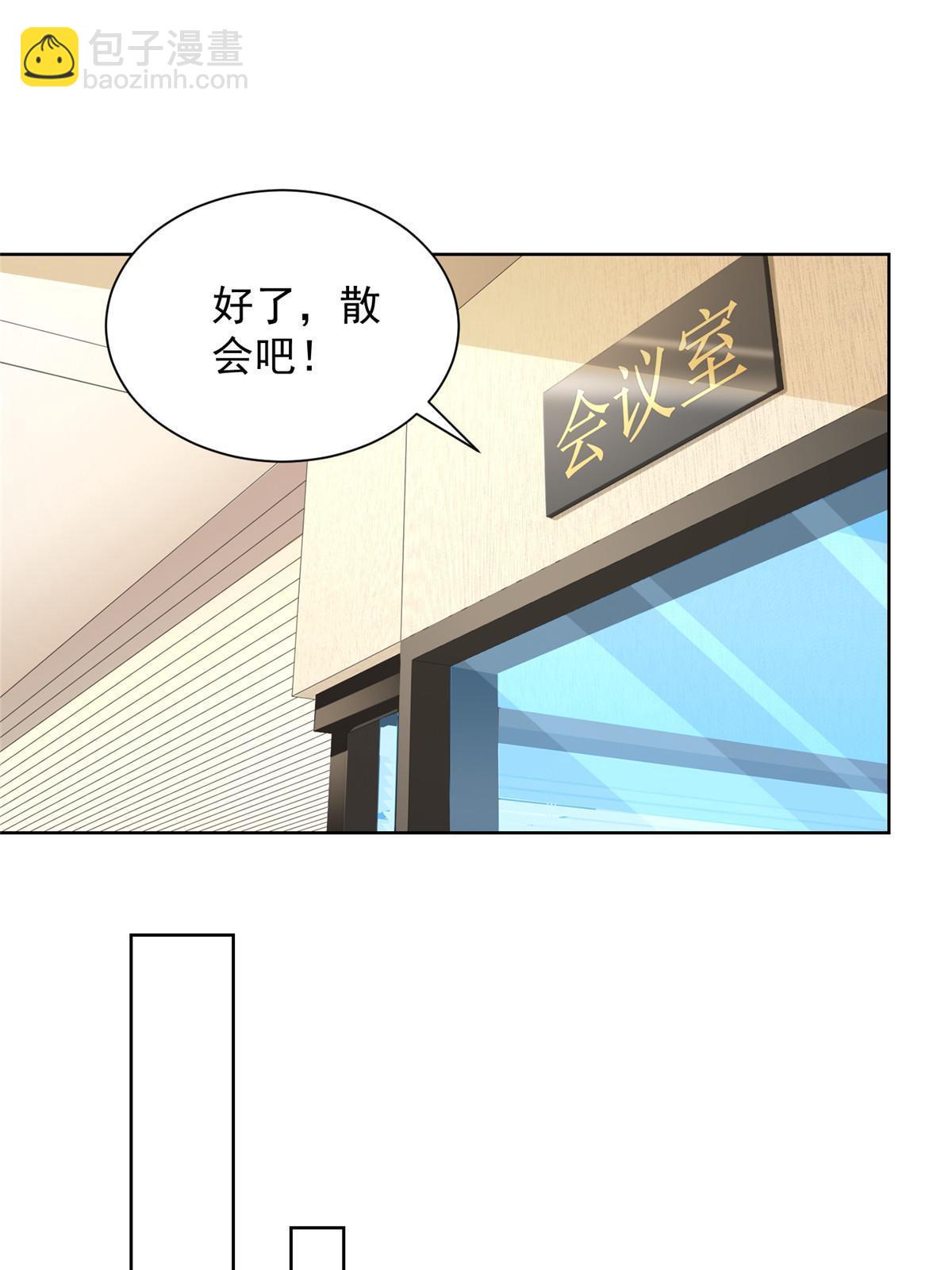 🍘摊牌了，我全职业系统！ 219 超时尚三轮车 第44页