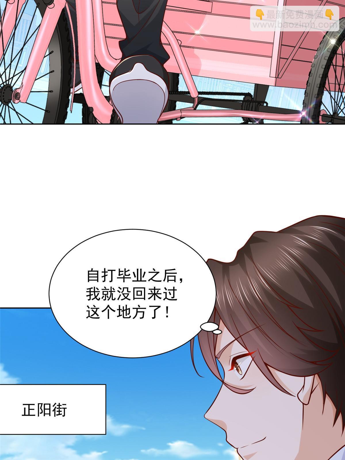 🍘摊牌了，我全职业系统！ 219 超时尚三轮车 第48页
