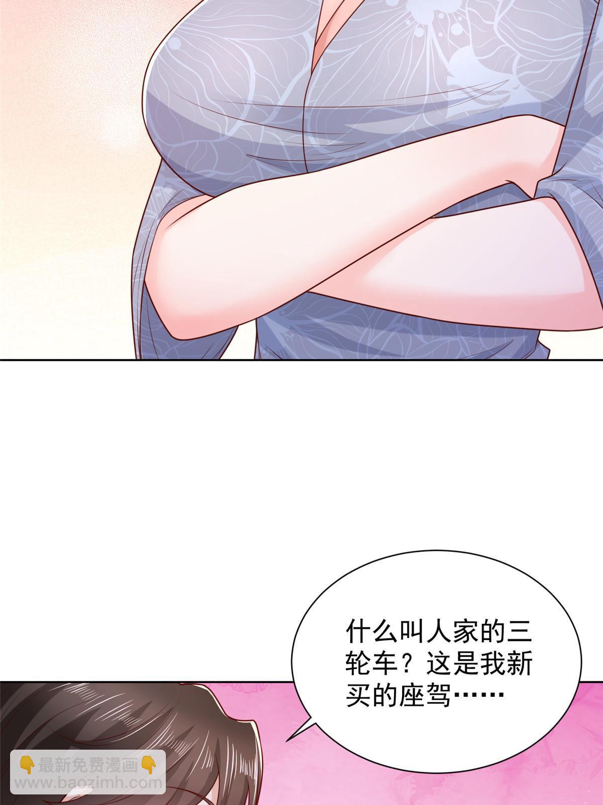 🍘摊牌了，我全职业系统！ 219 超时尚三轮车 第5页