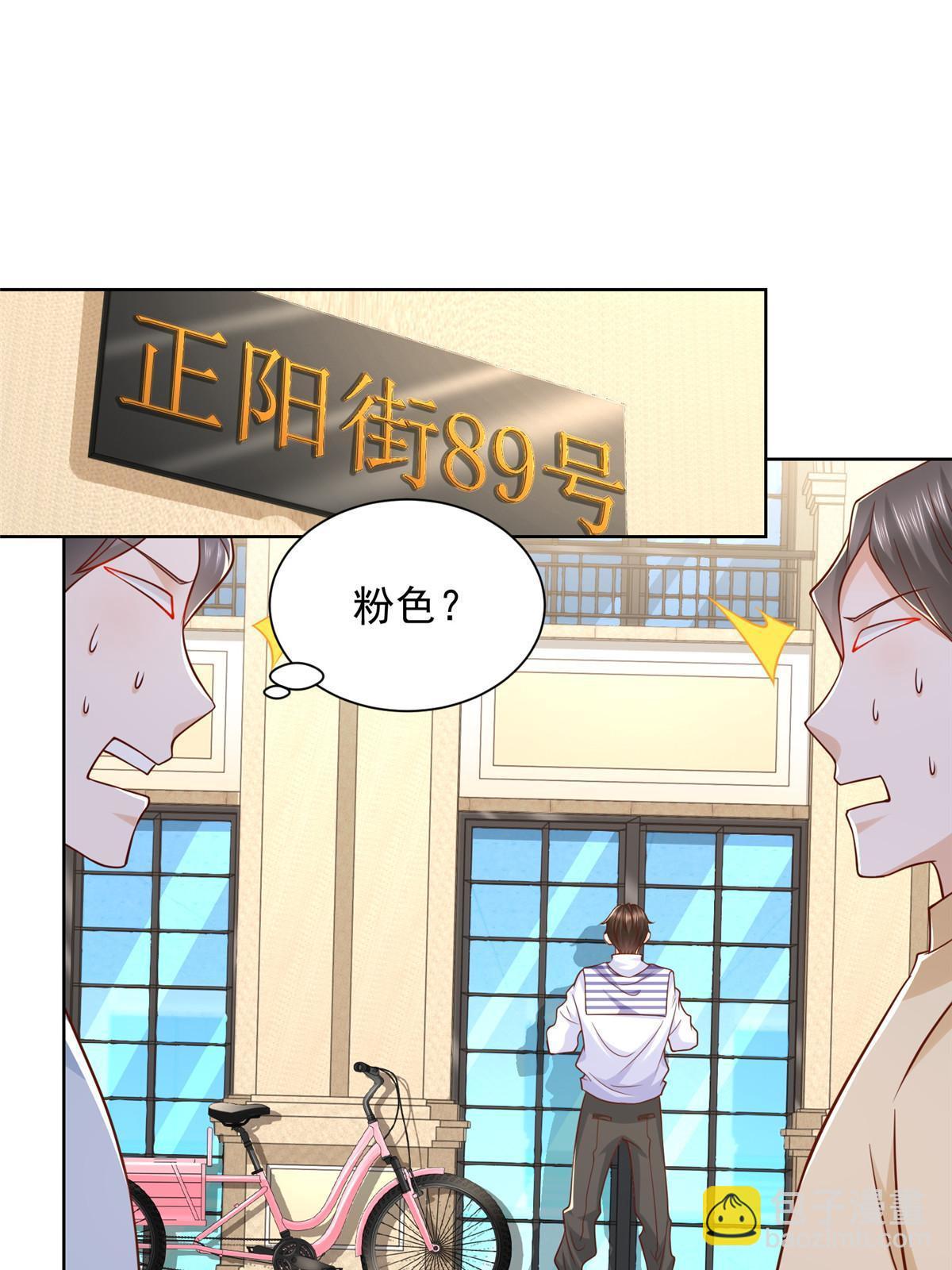 🍘摊牌了，我全职业系统！ 219 超时尚三轮车 第50页