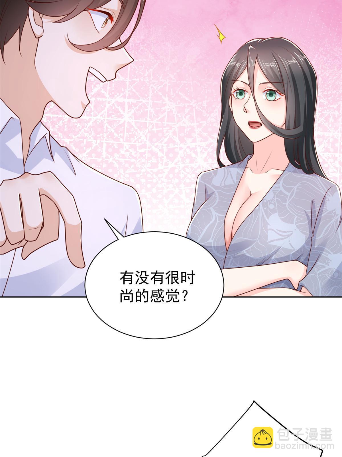 🍘摊牌了，我全职业系统！ 219 超时尚三轮车 第6页