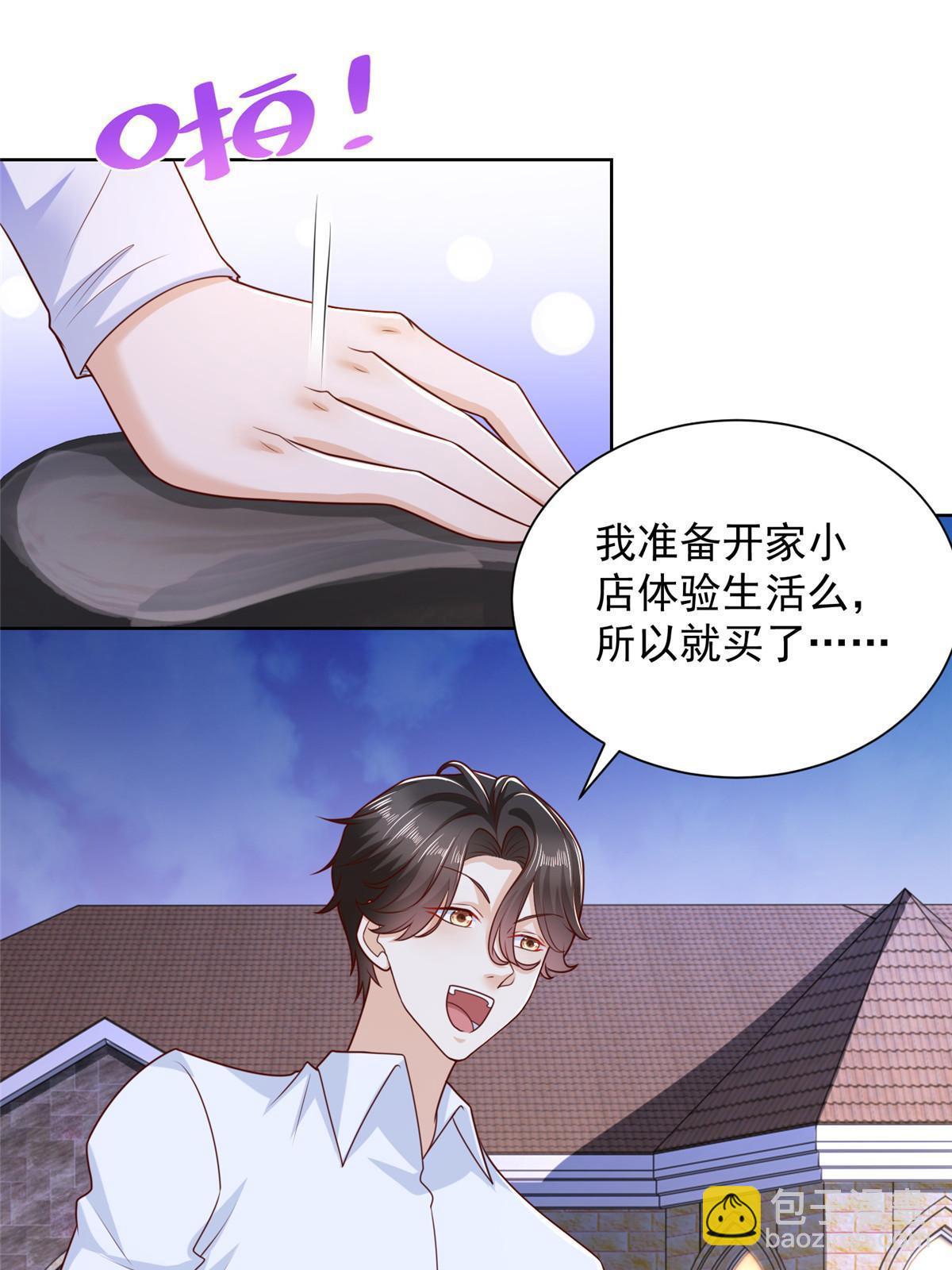 🍘摊牌了，我全职业系统！ 219 超时尚三轮车 第8页
