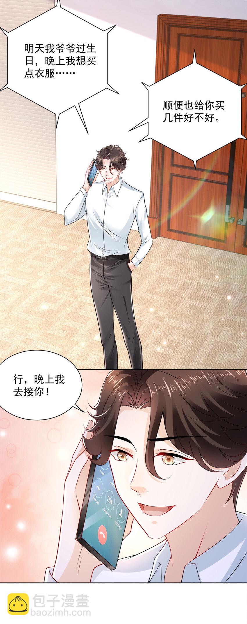 🍘摊牌了，我全职业系统！ 021 被人封号 第10页