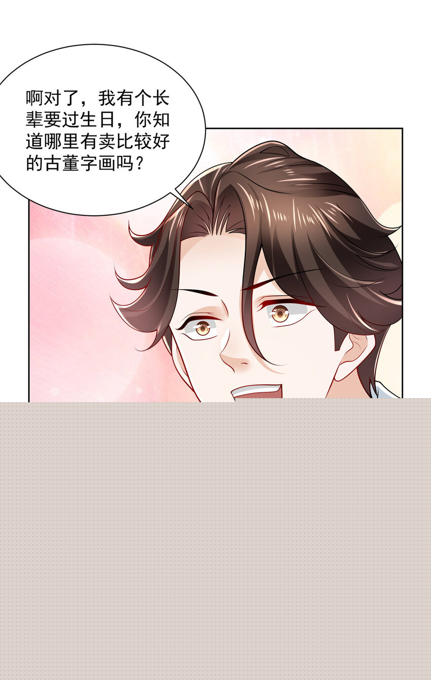 🍘摊牌了，我全职业系统！ 021 被人封号 第15页