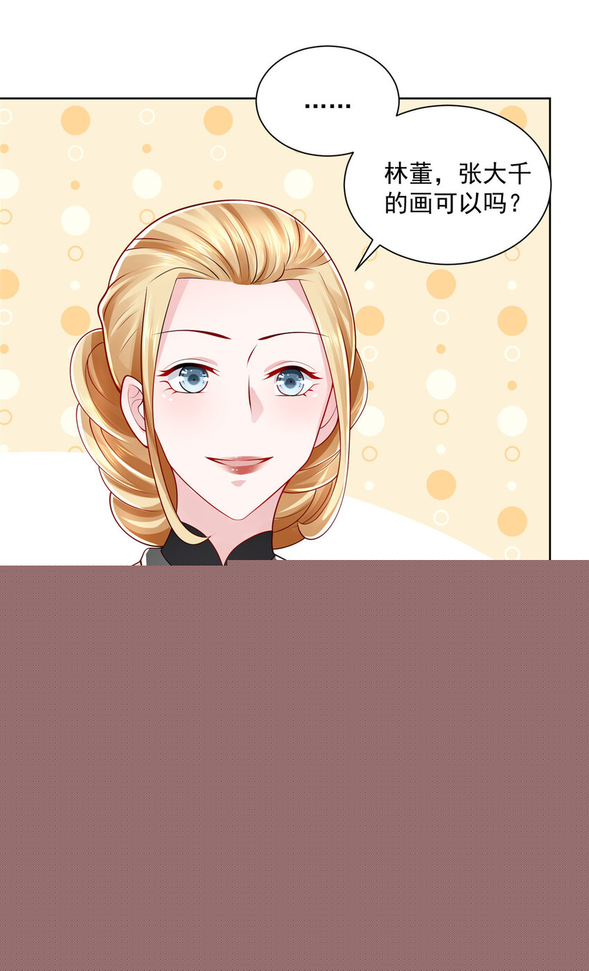 🍘摊牌了，我全职业系统！ 021 被人封号 第16页