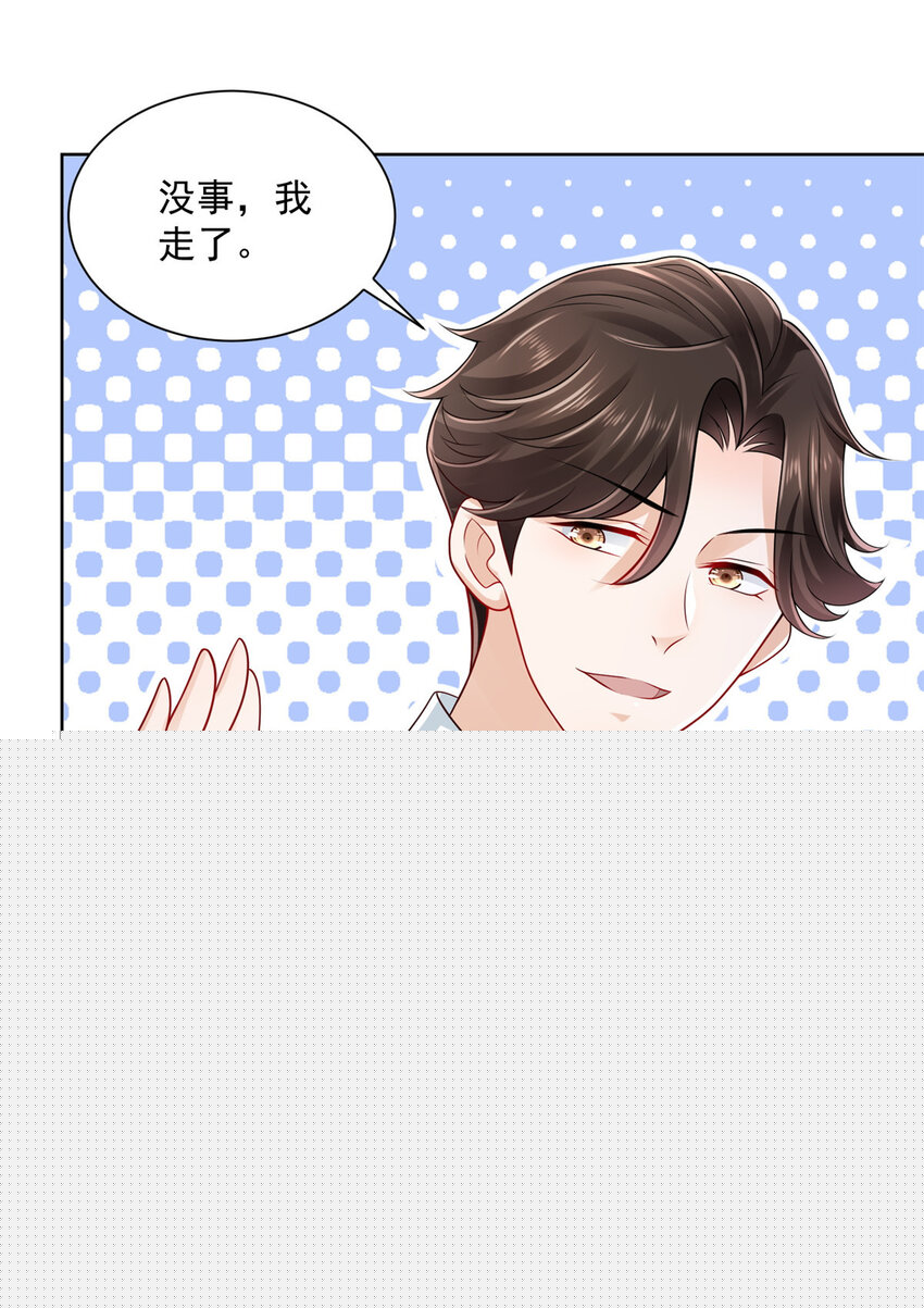 🍘摊牌了，我全职业系统！ 021 被人封号 第20页