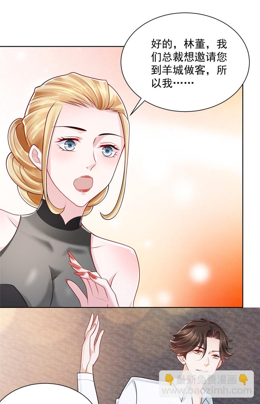 🍘摊牌了，我全职业系统！ 021 被人封号 第21页