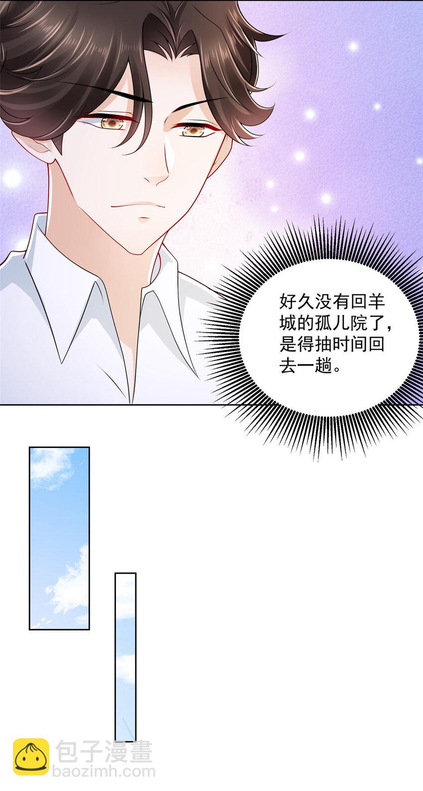 🍘摊牌了，我全职业系统！ 021 被人封号 第23页