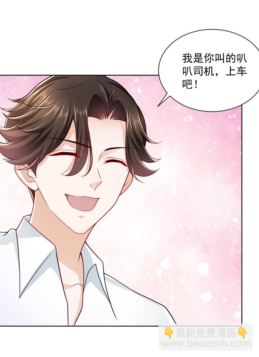 🍘摊牌了，我全职业系统！ 021 被人封号 第28页