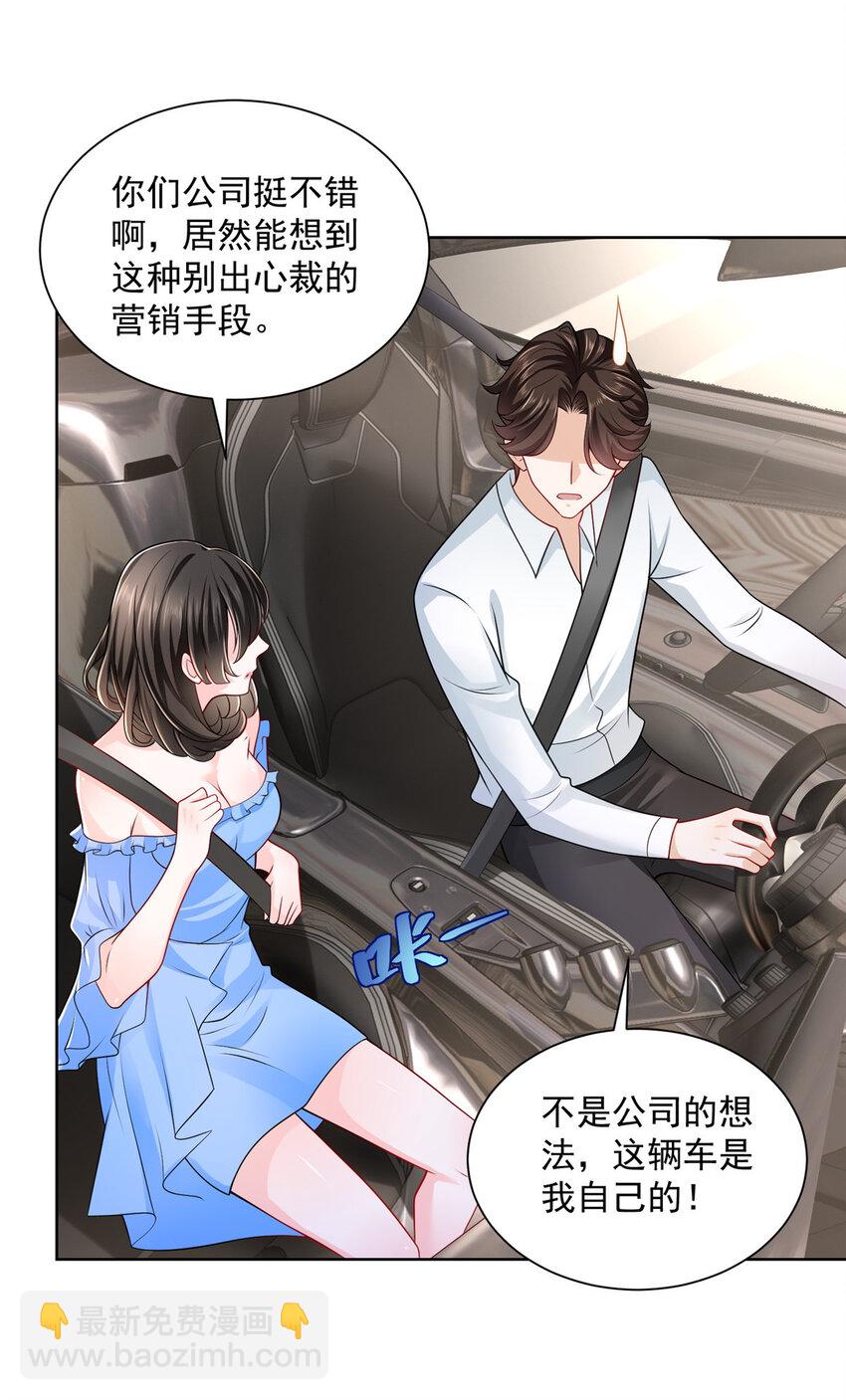 🍘摊牌了，我全职业系统！ 021 被人封号 第29页