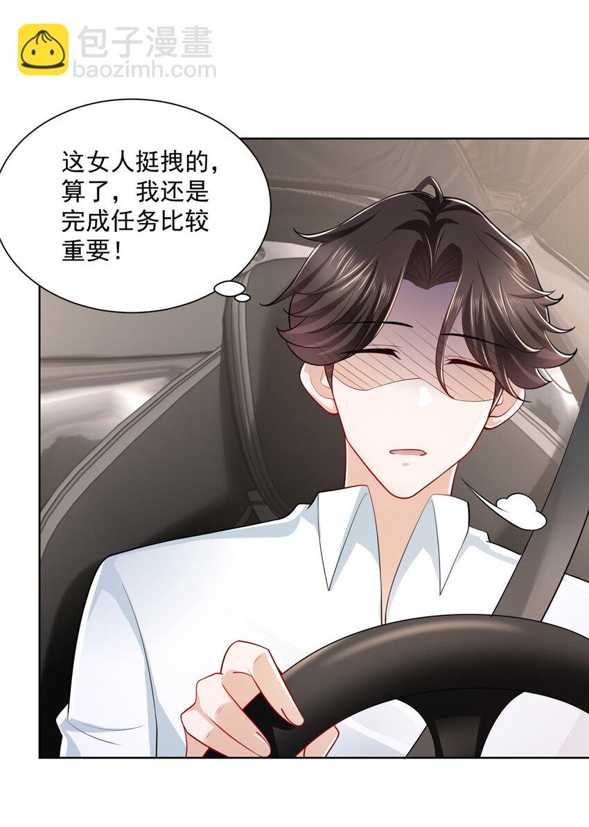 🍘摊牌了，我全职业系统！ 021 被人封号 第31页