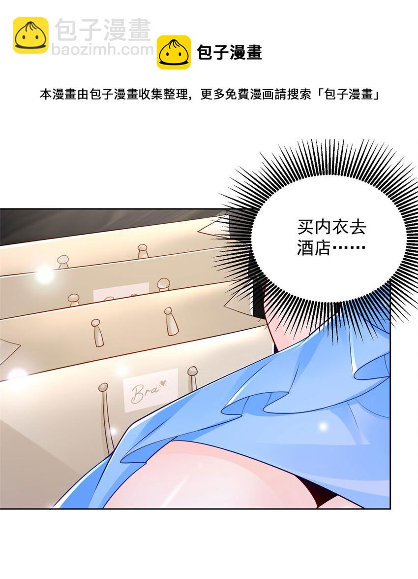 🍘摊牌了，我全职业系统！ 021 被人封号 第35页