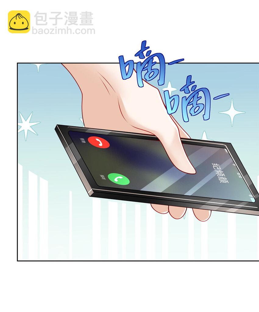 🍘摊牌了，我全职业系统！ 021 被人封号 第8页