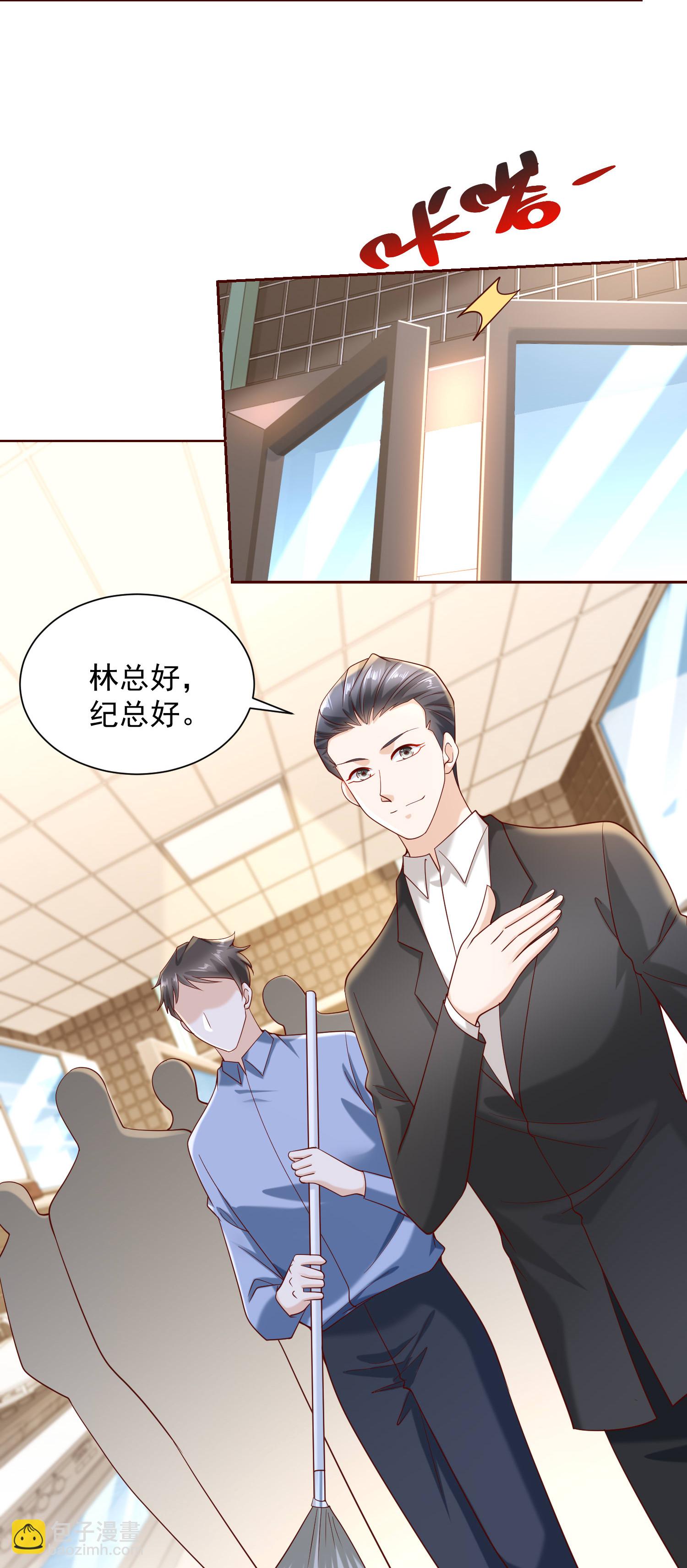 🍘摊牌了，我全职业系统！ 221有什么奇怪的东西混进来了 第12页