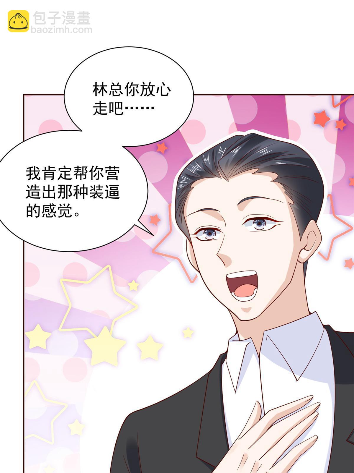 🍘摊牌了，我全职业系统！ 221有什么奇怪的东西混进来了 第14页