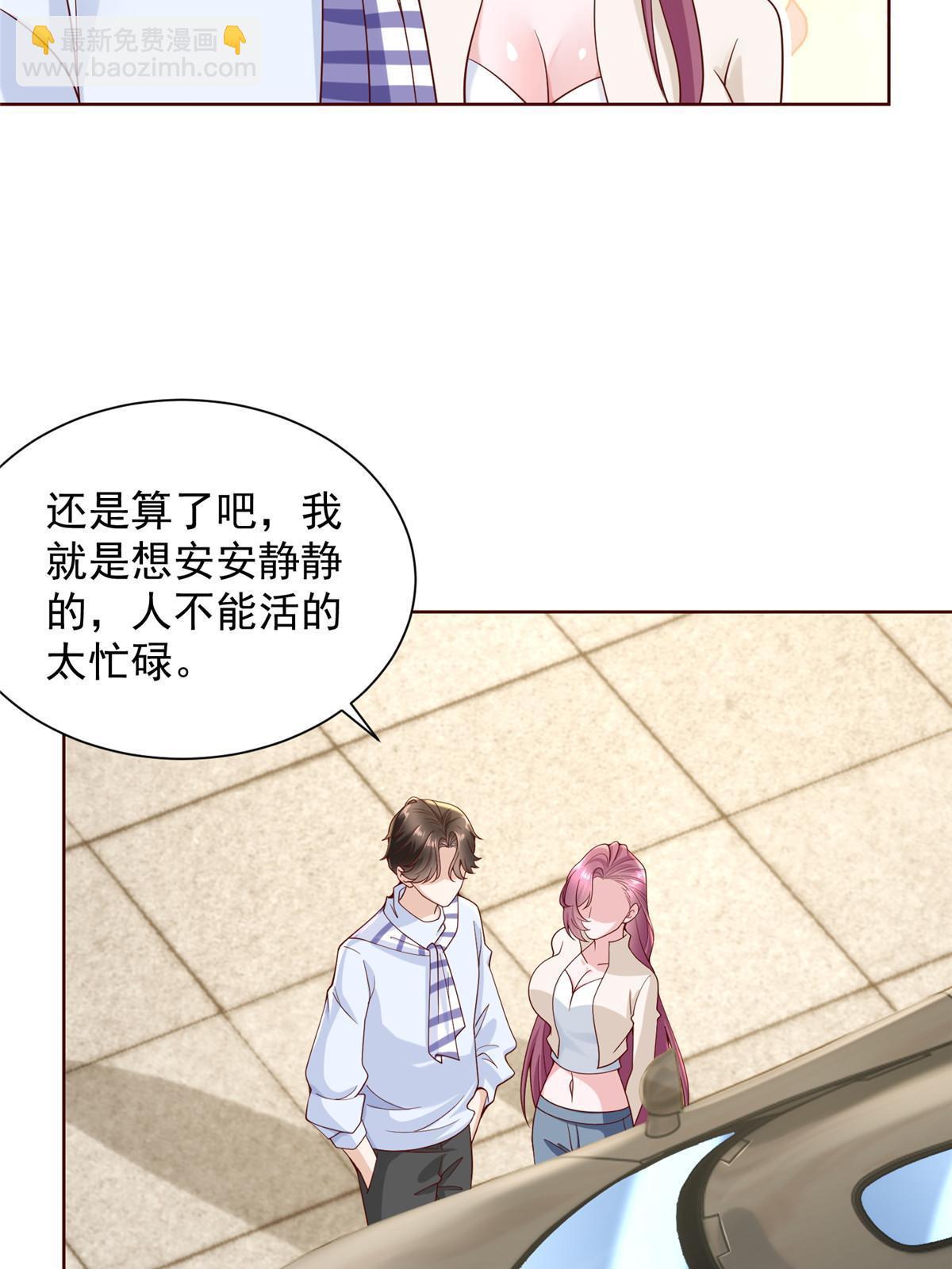 🍘摊牌了，我全职业系统！ 221有什么奇怪的东西混进来了 第18页