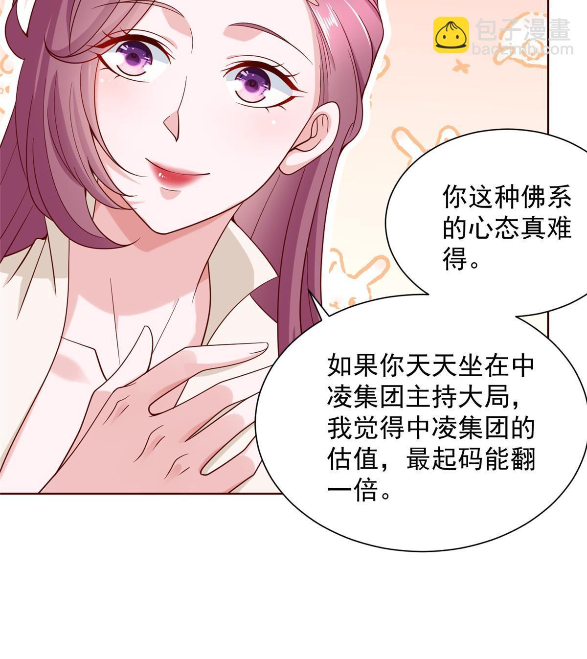 🍘摊牌了，我全职业系统！ 221有什么奇怪的东西混进来了 第20页
