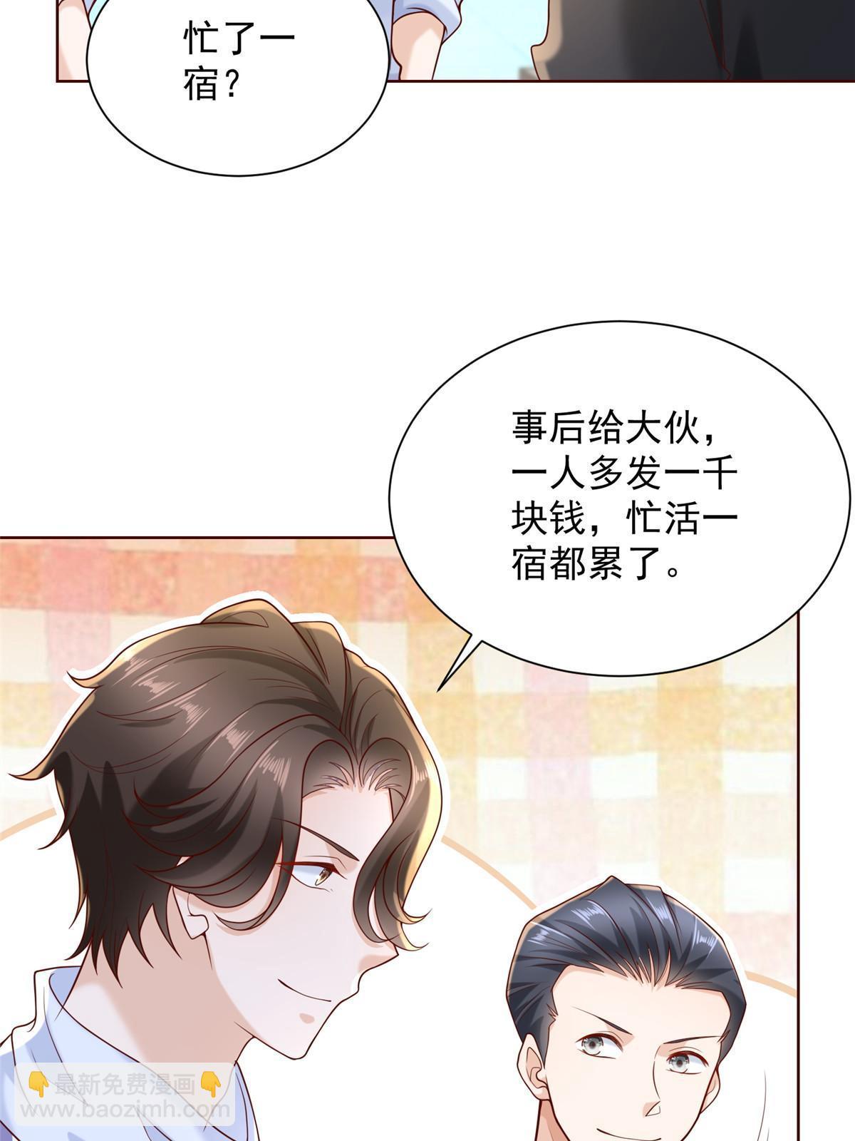 🍘摊牌了，我全职业系统！ 221有什么奇怪的东西混进来了 第29页