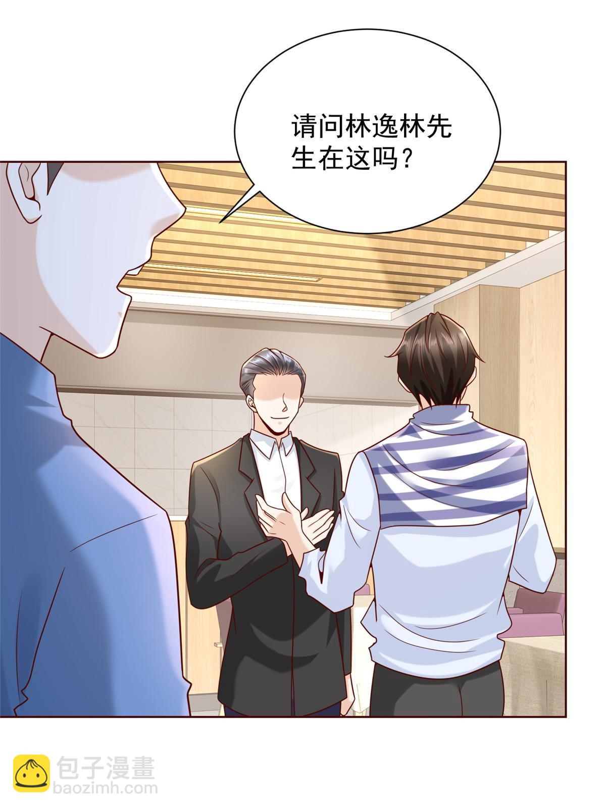 🍘摊牌了，我全职业系统！ 221有什么奇怪的东西混进来了 第35页