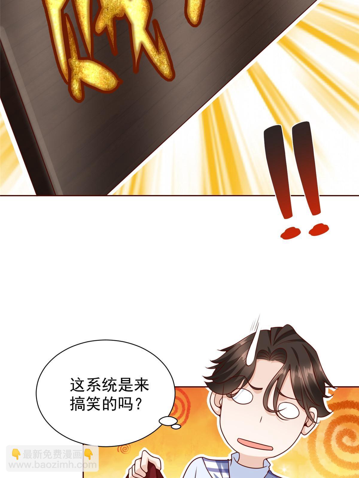 🍘摊牌了，我全职业系统！ 221有什么奇怪的东西混进来了 第40页