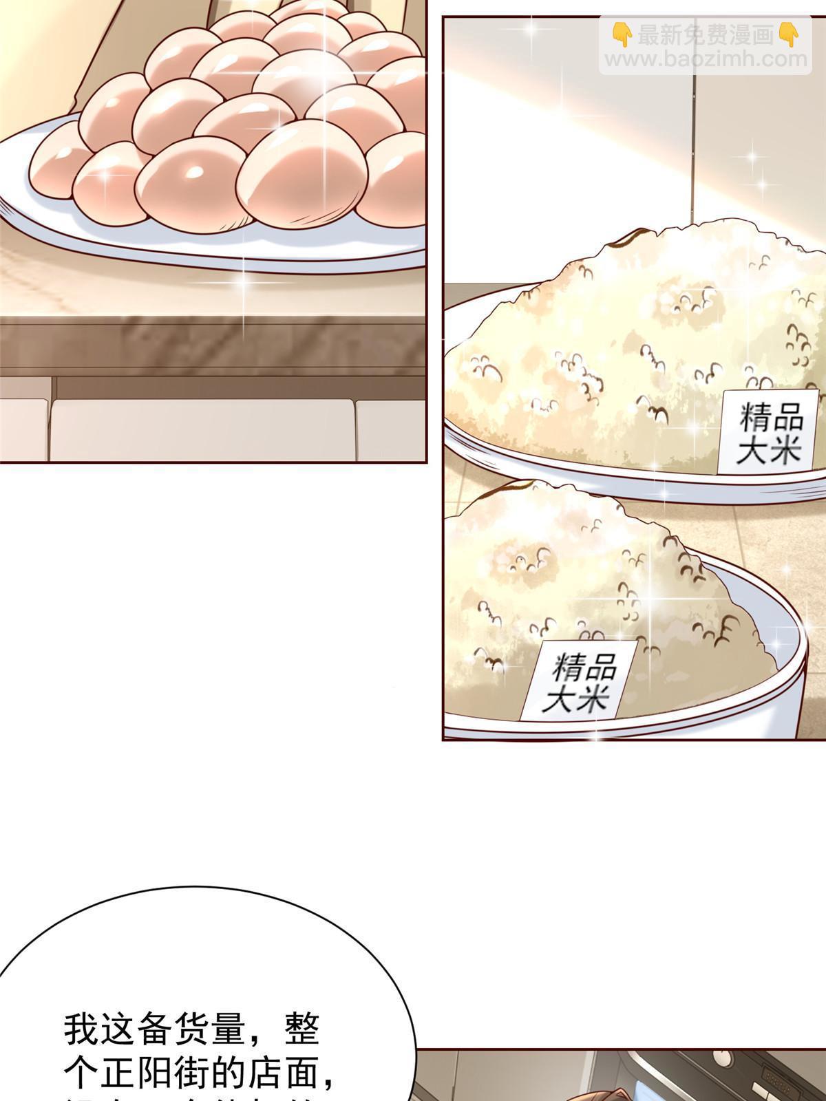 🍘摊牌了，我全职业系统！ 221有什么奇怪的东西混进来了 第44页