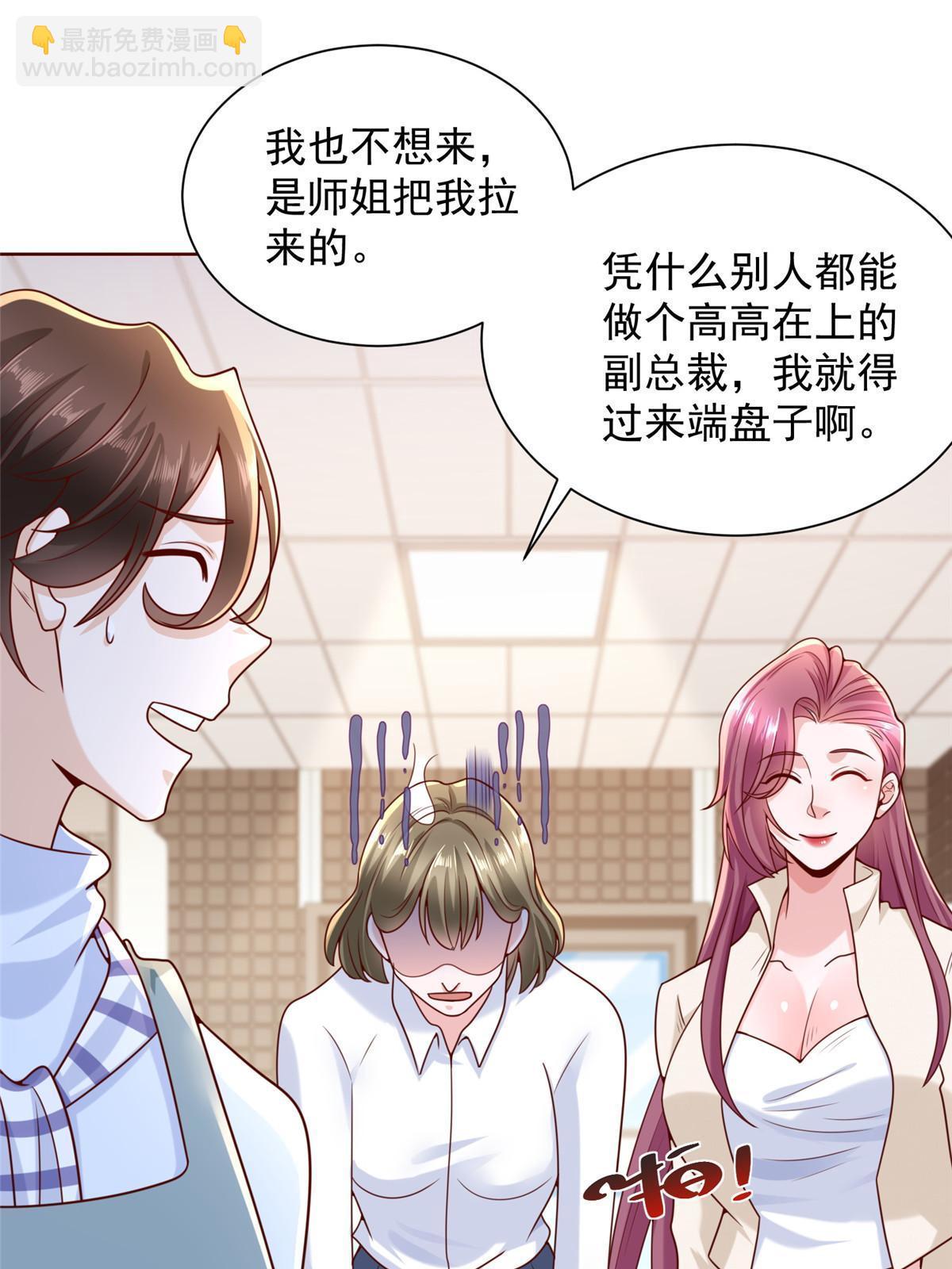 🍘摊牌了，我全职业系统！ 221有什么奇怪的东西混进来了 第49页