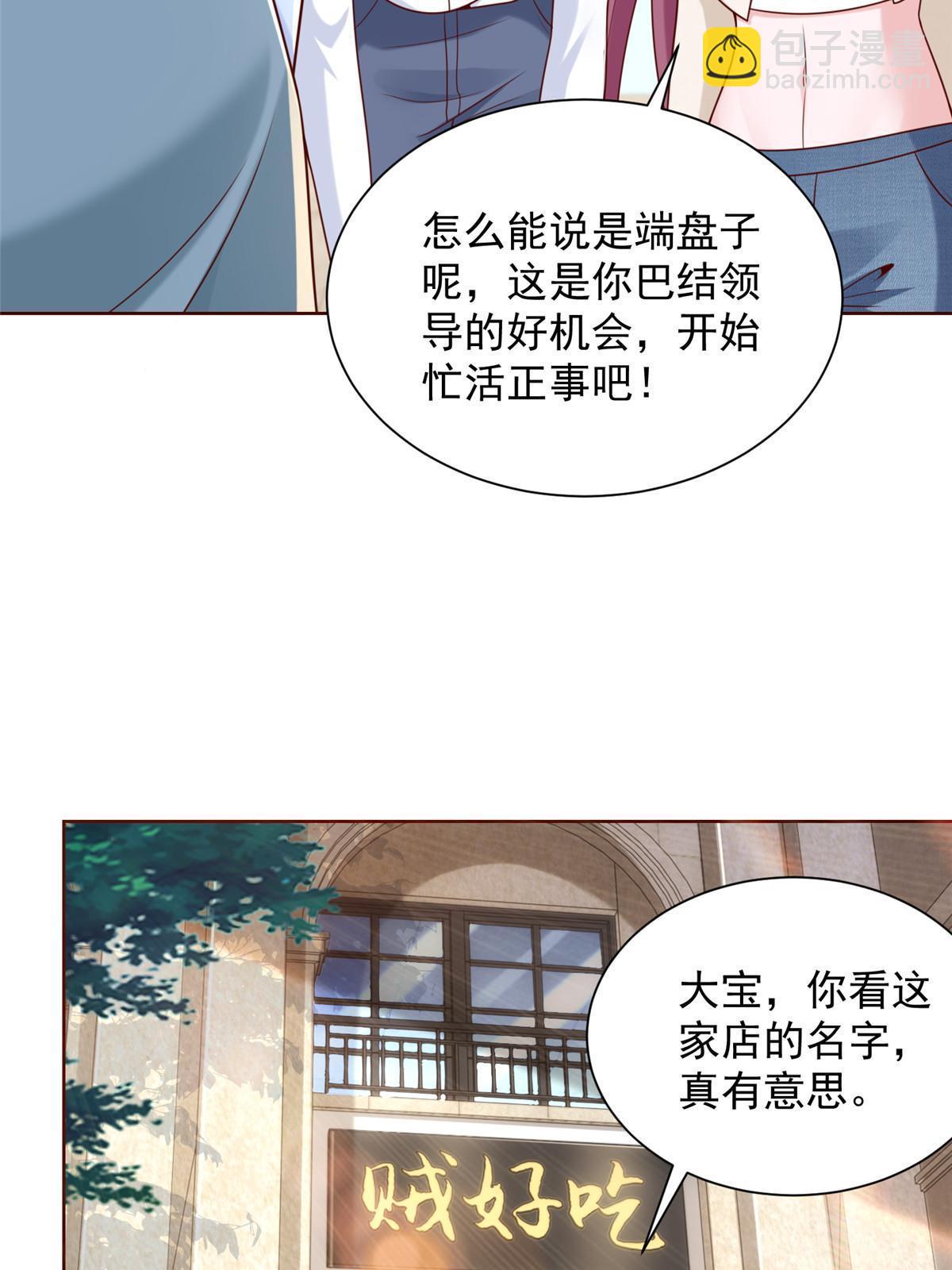 🍘摊牌了，我全职业系统！ 221有什么奇怪的东西混进来了 第50页