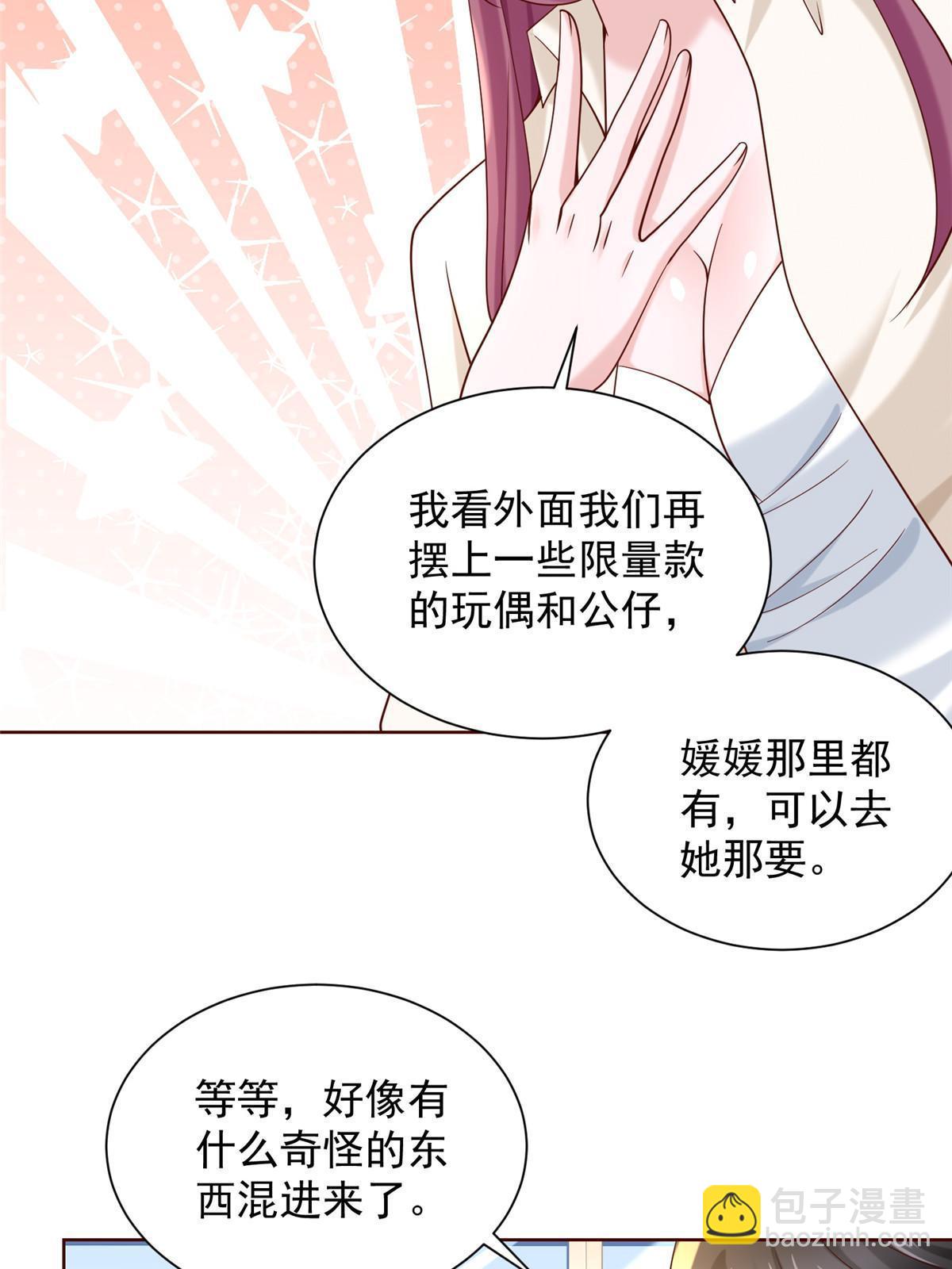 🍘摊牌了，我全职业系统！ 221有什么奇怪的东西混进来了 第6页