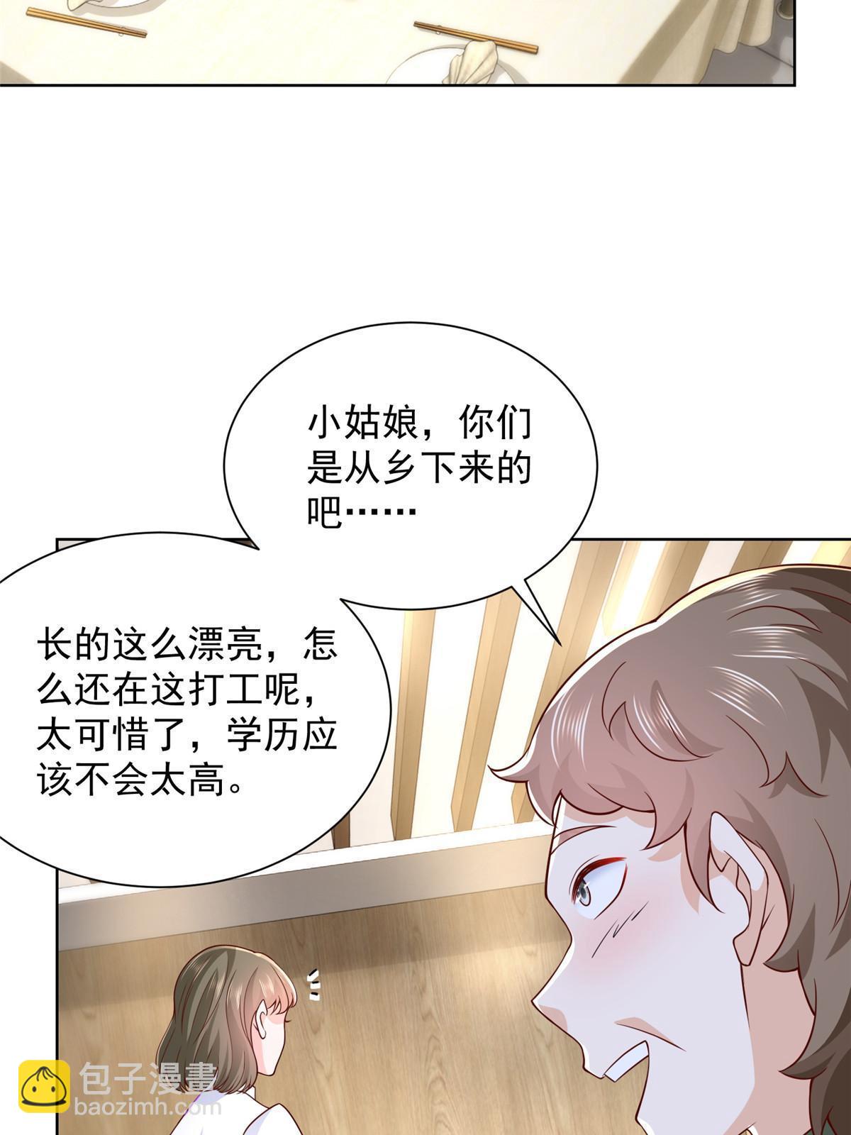 🍘摊牌了，我全职业系统！ 223 给多少钱 第12页